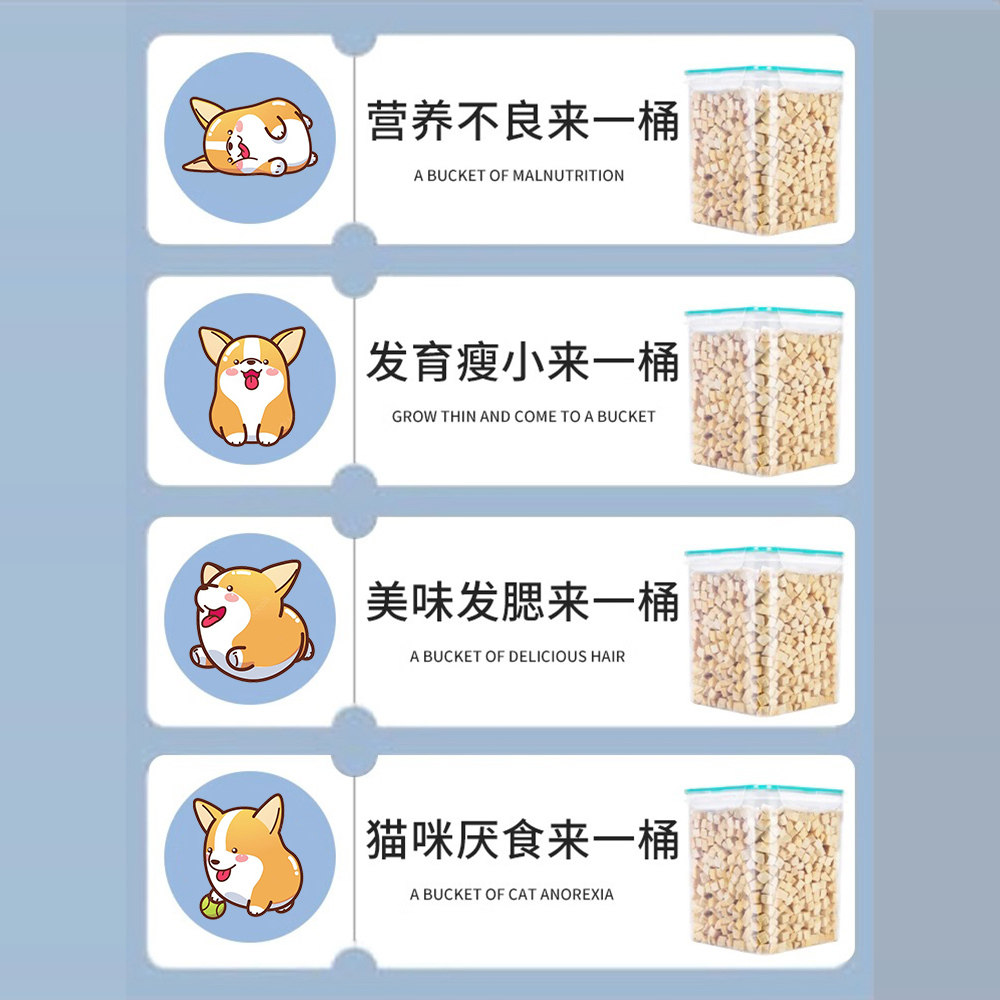 宠物猫咪狗狗零食冻干鸡胸肉粒狗狗专用营养食品训狗奖励零食拌粮