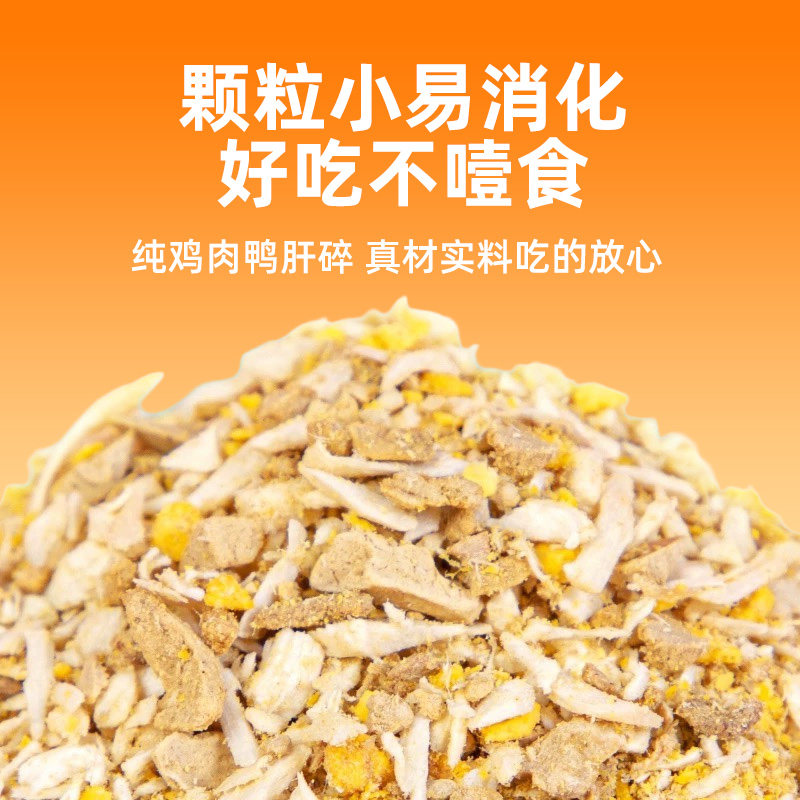 冻干鸡肉碎拌粮狗零食猫粮伴侣补充营养增肥挑食克星鸡胸肉碎鸭肉,淘宝优惠券,粉丝福利购,淘宝优惠卷