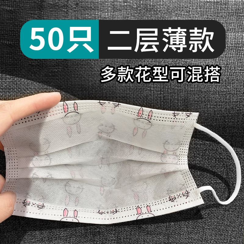 Summer two layer disposable dust-proof printing mask white fashion men and women's God breathable cash thin adult