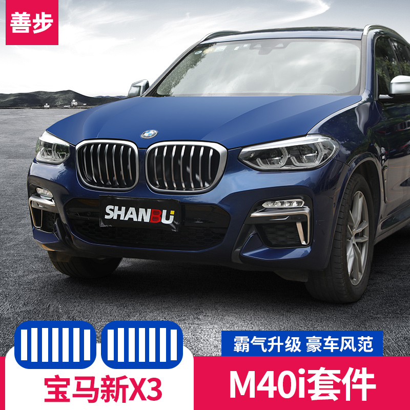 18-21款宝马新X3/X4铈灰色雾灯獠牙中网后视镜壳改装M40i套件配件 - 图0