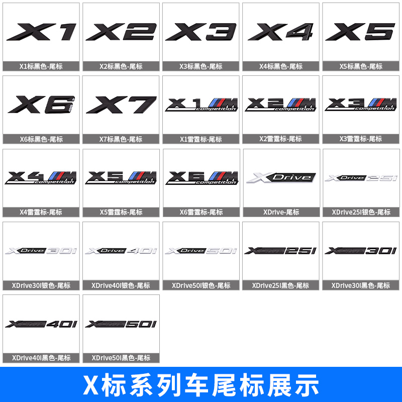 宝马尾标1系i3系45系ix1ix3x4x5x6后数字母车标志M标黑色贴改装饰-图2