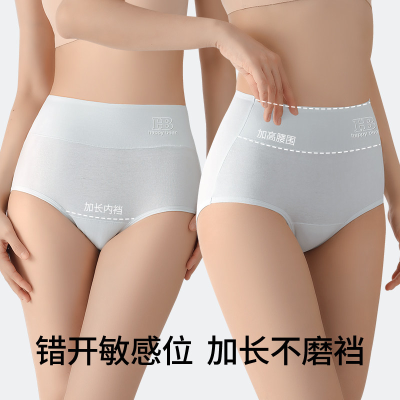 内裤女士纯棉10A级抗菌全棉加长裆女生高腰三角短裤2025新款夏季,淘宝优惠券,粉丝福利购,淘宝优惠卷