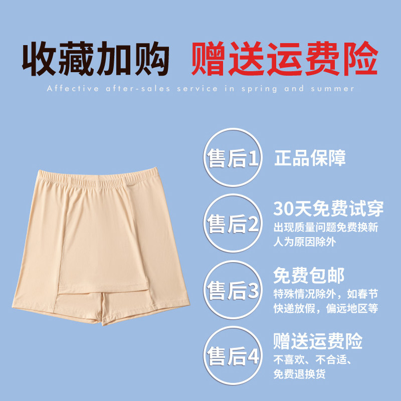 打底裤女夏季薄款遮挡三角区防走光安全裤无痕冰丝不卷边三分内裤,淘宝优惠券,粉丝福利购,淘宝优惠卷