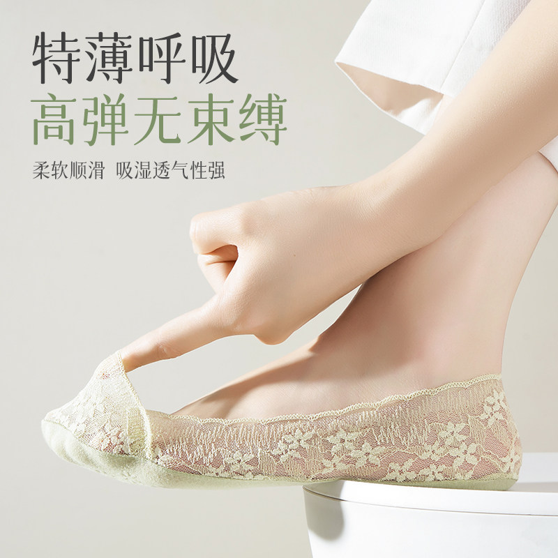 蕾丝船袜女夏季薄款网眼透气浅口隐形袜抗菌防滑不掉跟高跟鞋袜子,淘宝优惠券,粉丝福利购,淘宝优惠卷