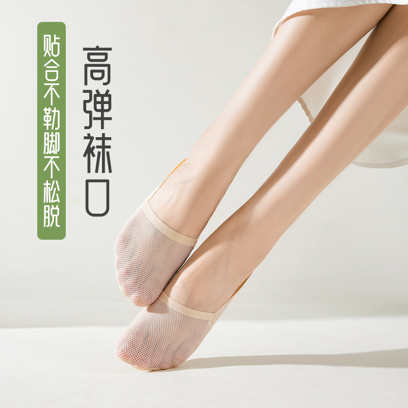 船袜女夏薄款网眼透气浅口隐形防滑不掉跟高跟鞋袜子春夏单鞋短袜,淘宝优惠券,粉丝福利购,淘宝优惠卷