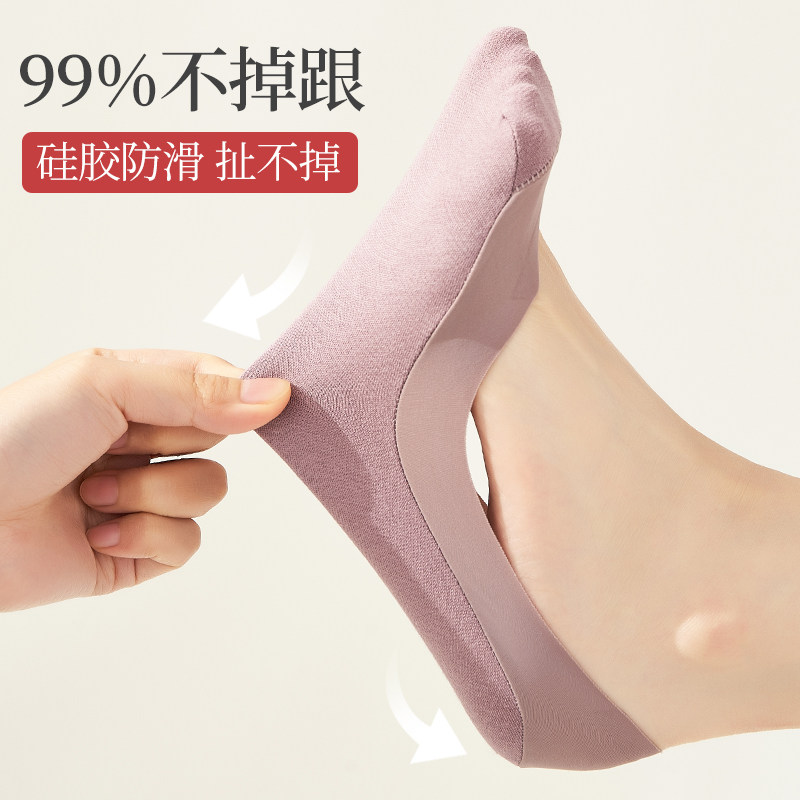 船袜女夏季不掉跟薄款新疆棉浅口冰丝隐形女短袜防滑女高跟鞋袜子,淘宝优惠券,粉丝福利购,淘宝优惠卷