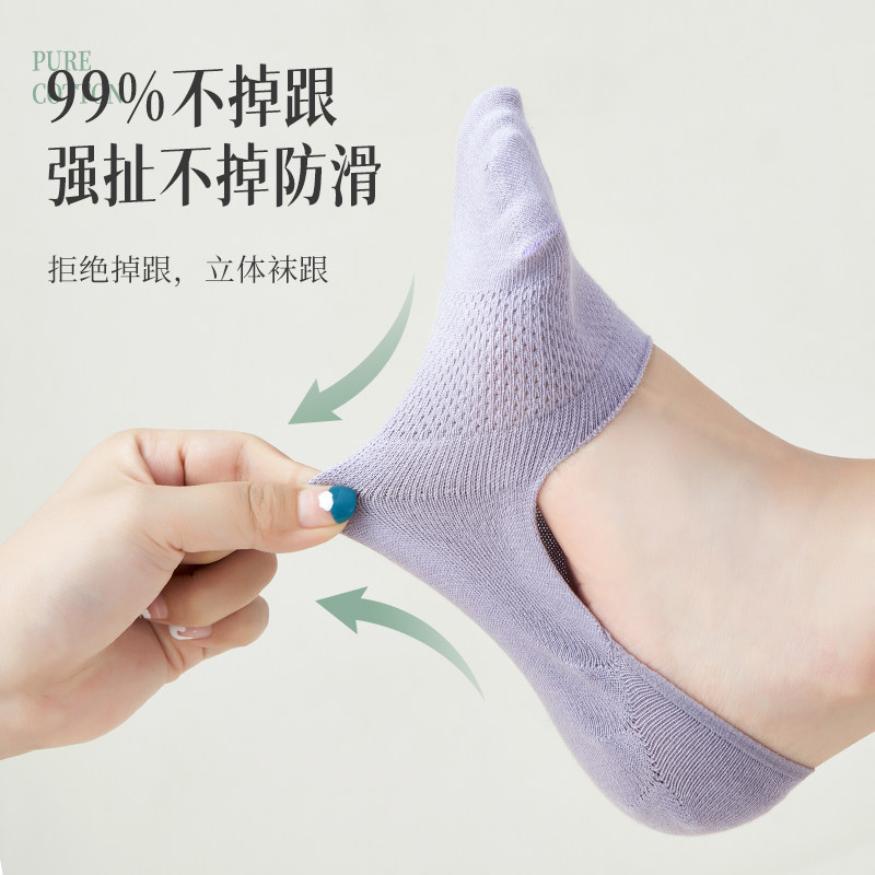 船袜女生夏季长绒棉抗起球网眼浅口隐形袜女防脱不掉跟浅口鞋袜子,淘宝优惠券,粉丝福利购,淘宝优惠卷