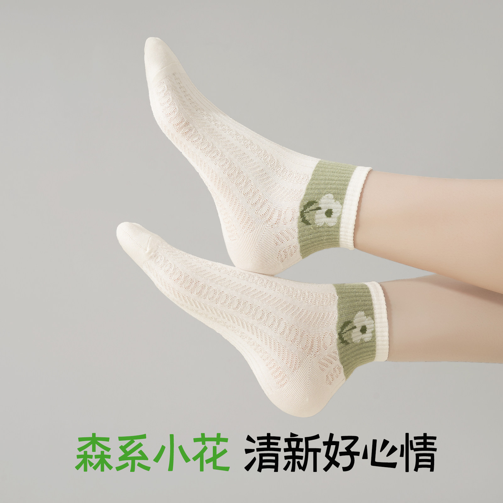 森系小花袜子女夏季薄款吸汗透气抗菌中短筒低帮无骨单鞋运动袜子,淘宝优惠券,粉丝福利购,淘宝优惠卷