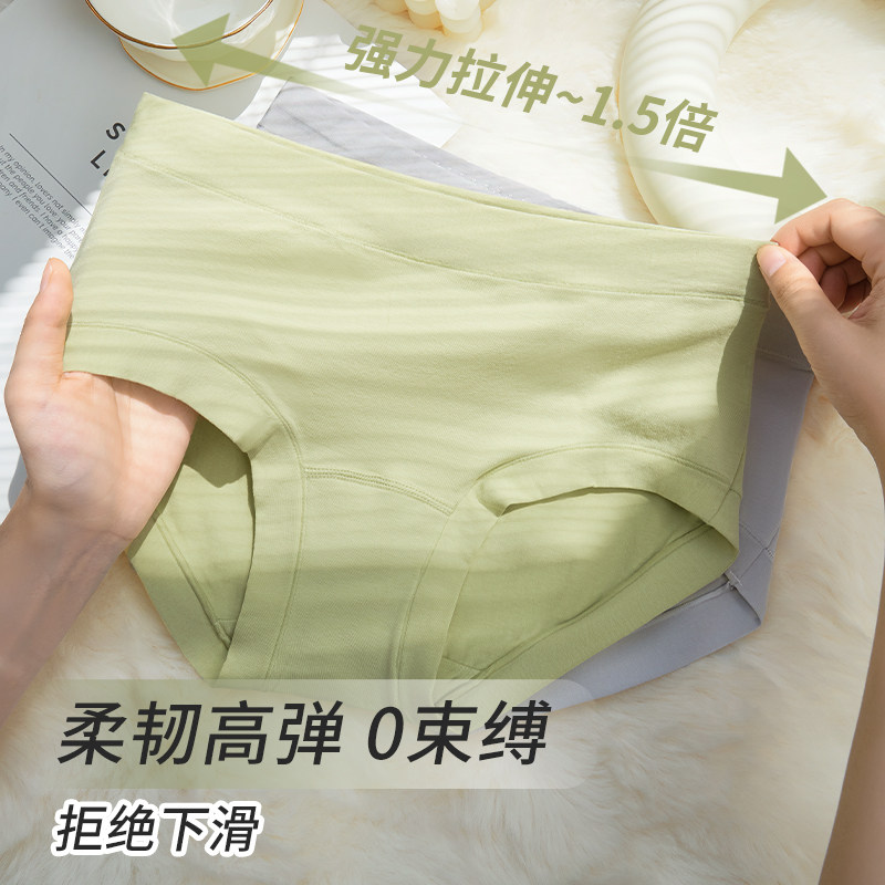 加长裆内裤女纯棉7a级抗菌女士中腰裆部加长三角裤2025新款A类棉,淘宝优惠券,粉丝福利购,淘宝优惠卷