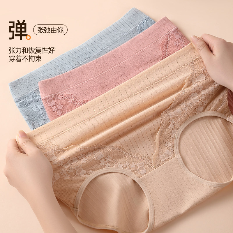 妈妈内裤纯棉中老年人7a级全棉抗菌裆部大码高腰收腹三角短裤蕾丝,淘宝优惠券,粉丝福利购,淘宝优惠卷