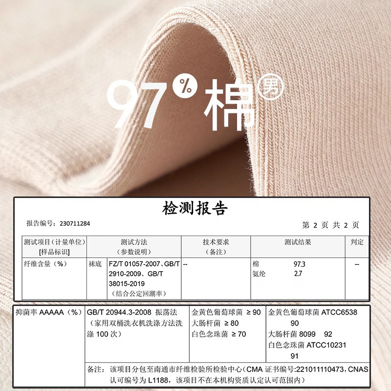 袜子男夏季薄款纯棉防臭抗菌男生短袜吸汗透气抗起球运动低帮船袜,淘宝优惠券,粉丝福利购,淘宝优惠卷