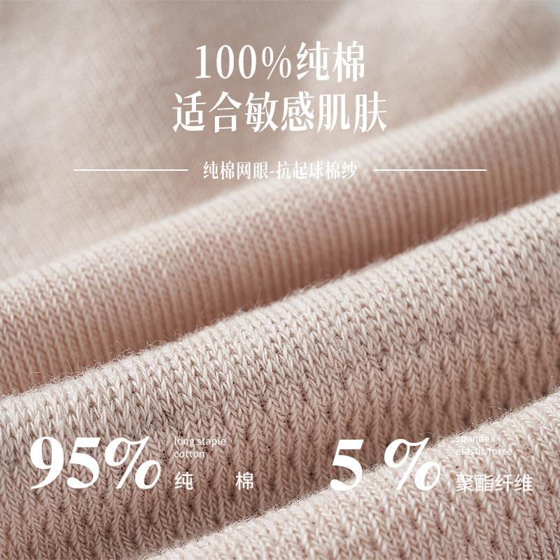 船袜女生夏季长绒棉抗起球网眼浅口隐形袜女防脱不掉跟浅口鞋袜子,淘宝优惠券,粉丝福利购,淘宝优惠卷