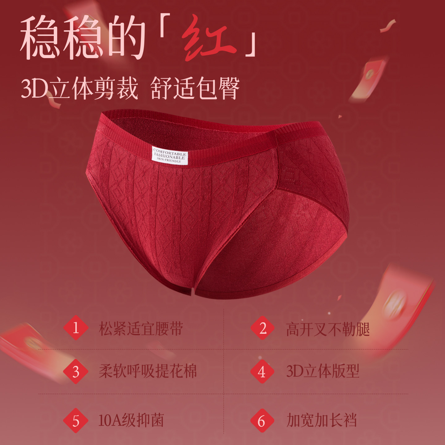 本命年红色内裤女马年新款纯棉10A抗菌加长裆低腰不夹臀三角短裤,淘宝优惠券,粉丝福利购,淘宝优惠卷