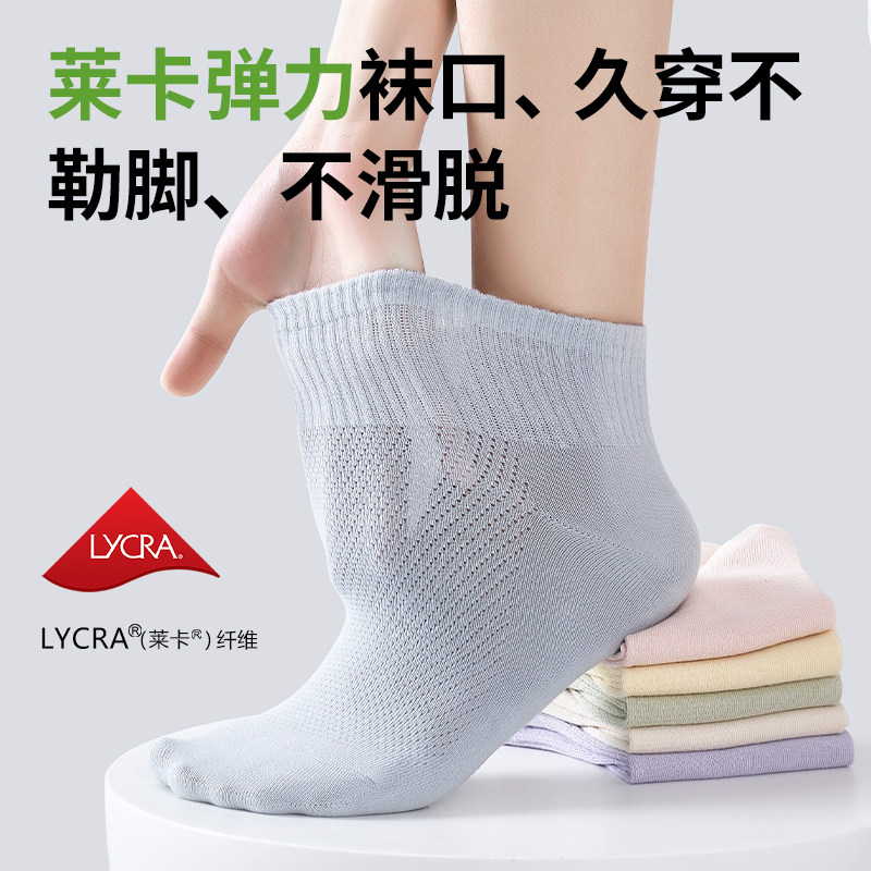 精油袜子女夏薄款玻尿酸润肤短袜无骨抗菌网眼透气低帮中短筒棉袜,淘宝优惠券,粉丝福利购,淘宝优惠卷