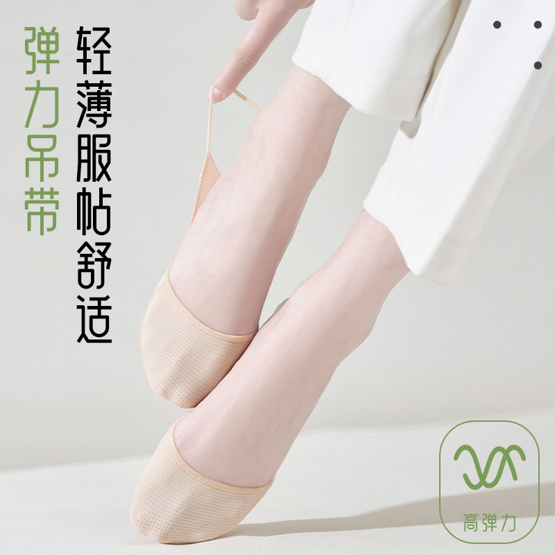 高跟鞋袜子女夏季薄款脚底棉垫半掌袜透气防滑不掉跟隐形吊带船袜,淘宝优惠券,粉丝福利购,淘宝优惠卷