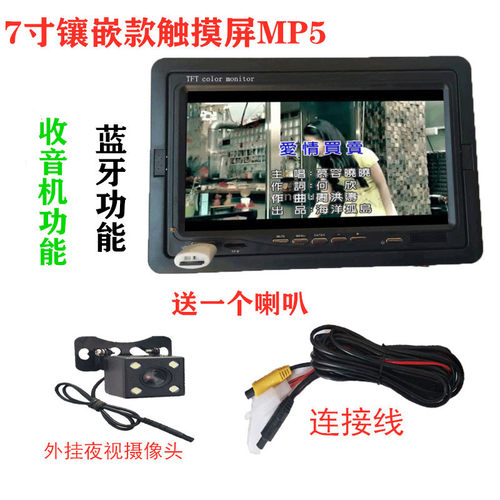 电动三轮车倒车影像电瓶四轮7寸触摸收音机mp512V高清后视显示屏 - 图2