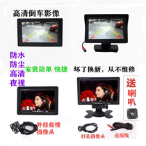 Electric Tricycle Reversing Image Battery Quadricycle Touch Universal 4 3 7 Inch 12V HD rear view display