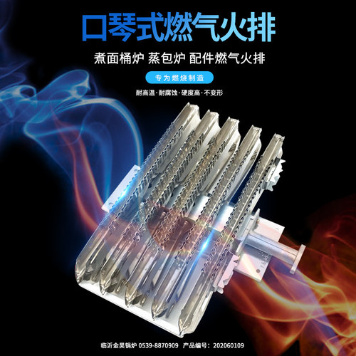 锅炉节能火排燃烧器燃气蒸包炉燃气火排煮面炉燃烧器炉头配件商用 - 图0