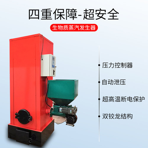 立式生物质颗粒天然气液化气燃煤三燃常压蒸汽发生器锅炉食用菌 - 图0