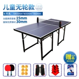 Настольный стол для настольного тенниса для детского сада для школьников для тренировок, подходит для подростков