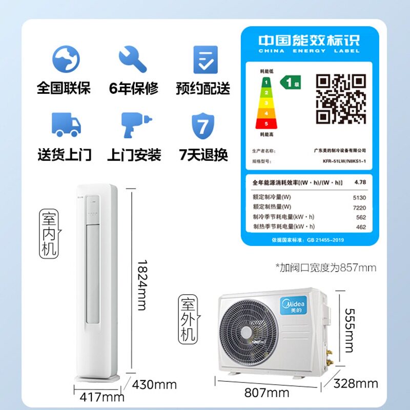 美的3匹风锦变频mzb空调柜机 美的安泰宏业空调