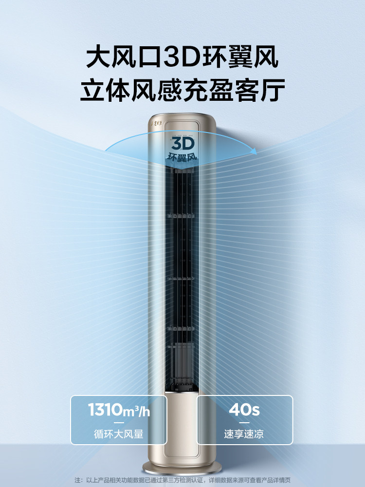 美的空调柜机风尊3匹2p新一级 美的安泰宏业空调