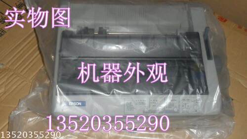 全新爱普生EPSON LQ 590K针式票据打印机1600k3h 1600kIIIH打印机 - 图0
