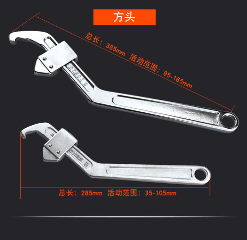 沭工钩型月牙扳手可调式活动扳手水电工表盖扳手侧面孔手螺母扳手 - 图1