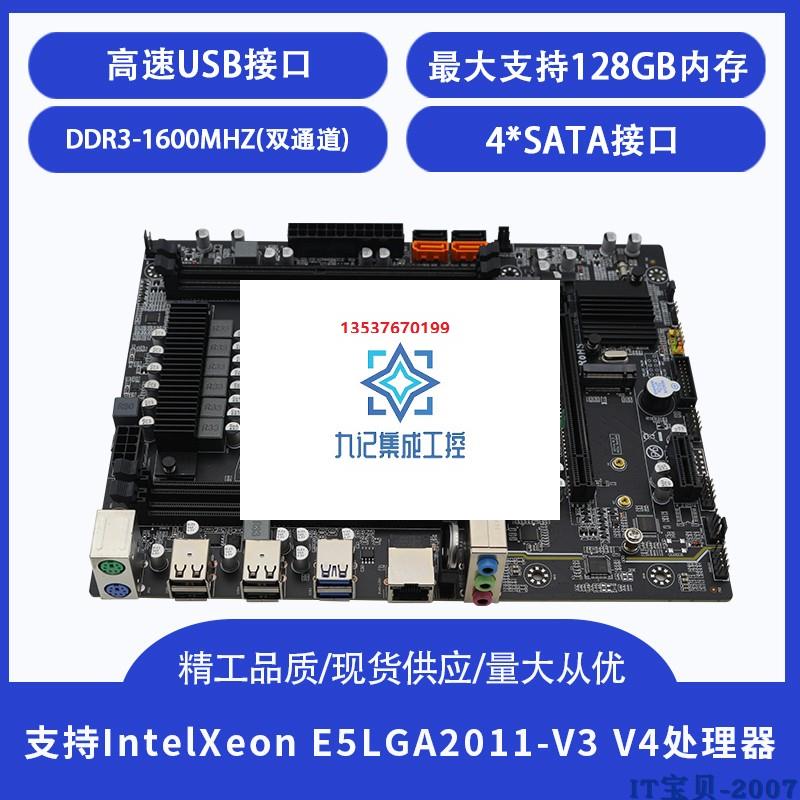 现货 X99主板LGA2011针X99单路游戏主板E5-2680V4游戏多开主板-图3