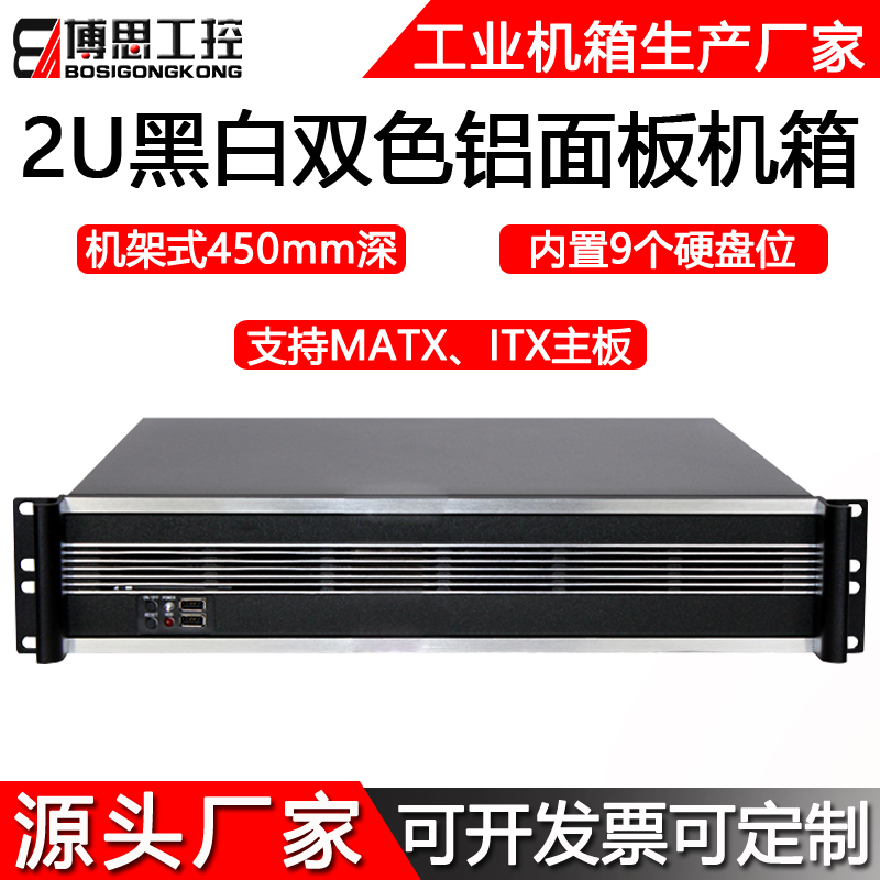 2U机箱450短卧式MATX主板多硬盘位紧凑型工控主机电脑服务器外壳 - 图0