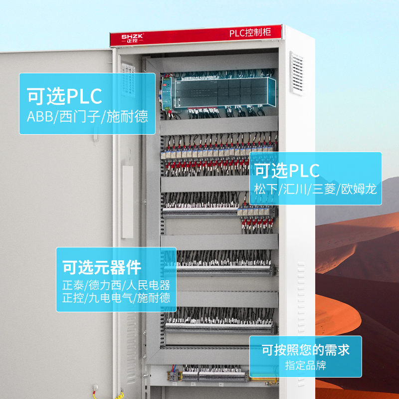 变频器PLC柜ABB/西门子PLC控制柜污水处理系统编程防威图自控柜箱