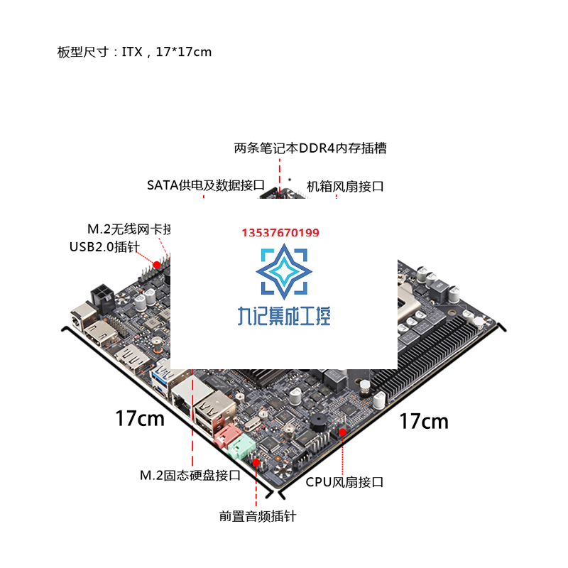 促销 Onda/昂达H410D4 IPC 12VDC供电17*17CM超薄一体机主板 - 图2