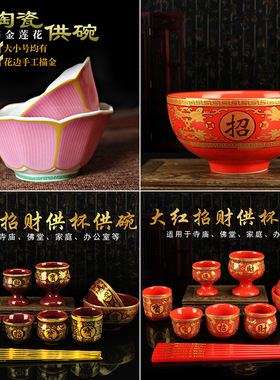 佛具用品陶瓷小供碗供斋饭碗寺院居家佛堂斋碗供水碗藏式摆件餐具