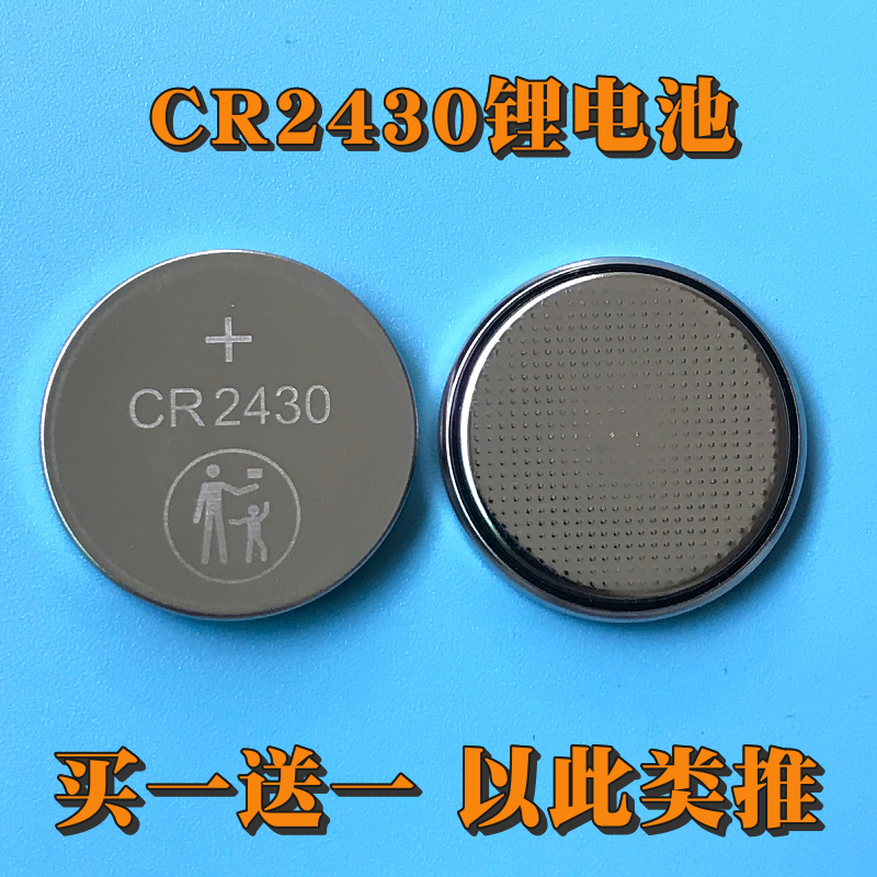 CR2032纽扣电池CR2025/CR2016锂电池汽车电子秤钥匙遥控器3V通用 - 图1