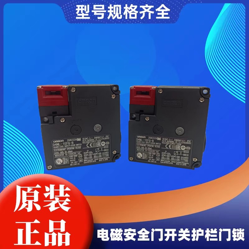 原装正品电磁锁安全门开关门锁D4NL-1EFA-B 2E 4E  EFA EFG - 图0