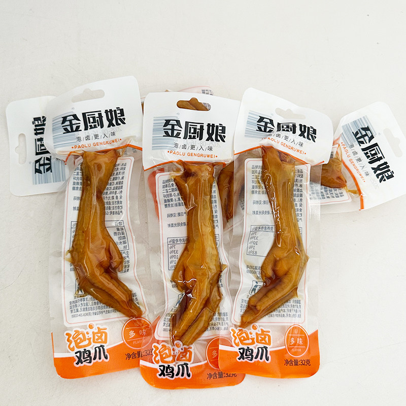 金厨娘多味鸡爪卤味泡卤凤爪网红独立包装小吃休闲零食,淘宝优惠券,粉丝福利购,淘宝优惠卷
