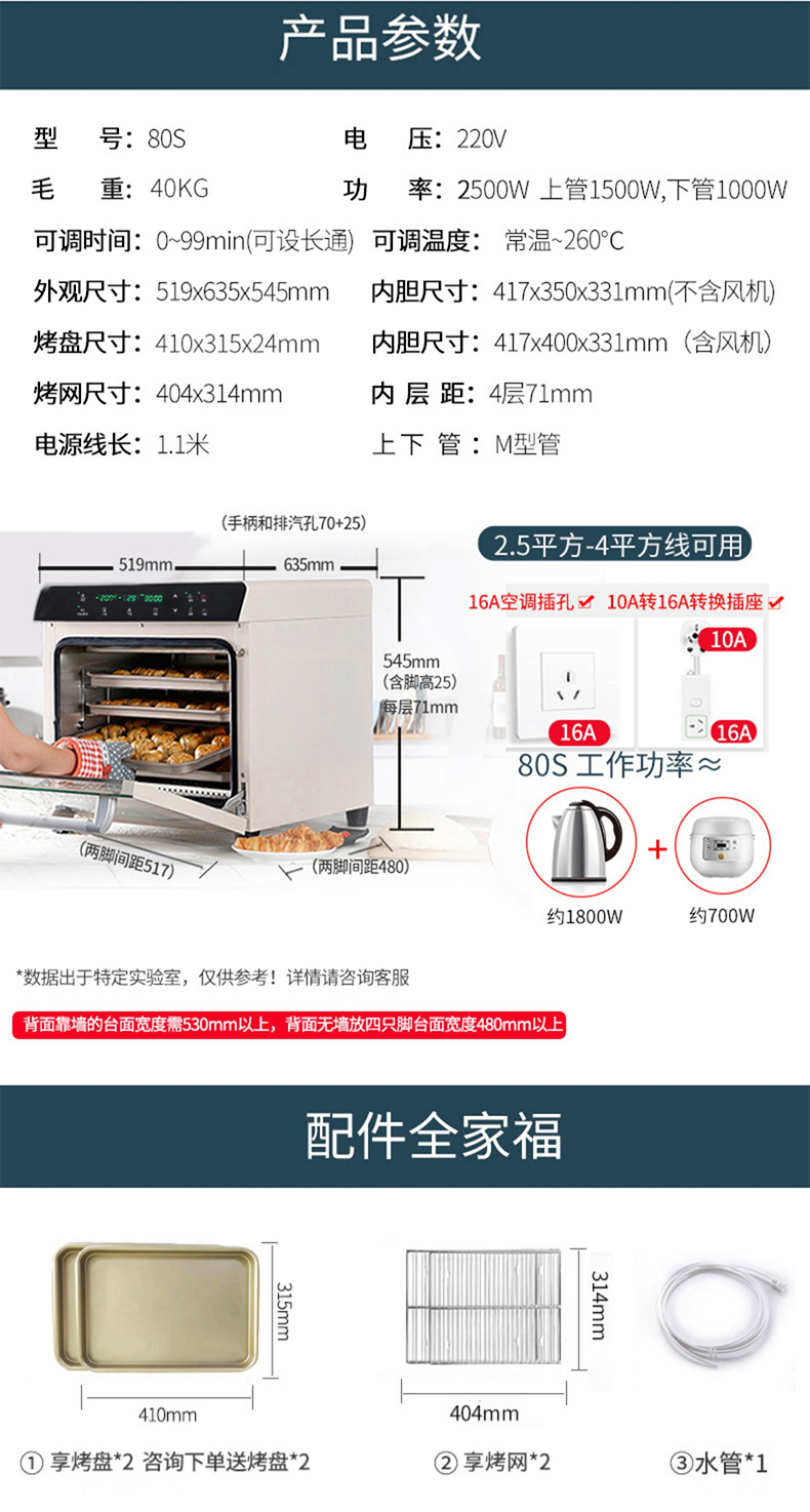 UKOEO 80S高比克5a烤箱家用风炉平炉烘焙私房商用小型发酵电烤箱 - 图1