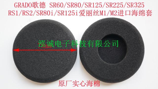 歌德SR60i SR80i实心软耳棉SR125i SR225i SR325is空心硬海绵包邮 - 图3