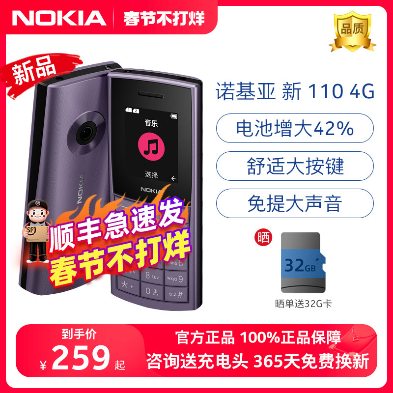  诺基亚手机手机