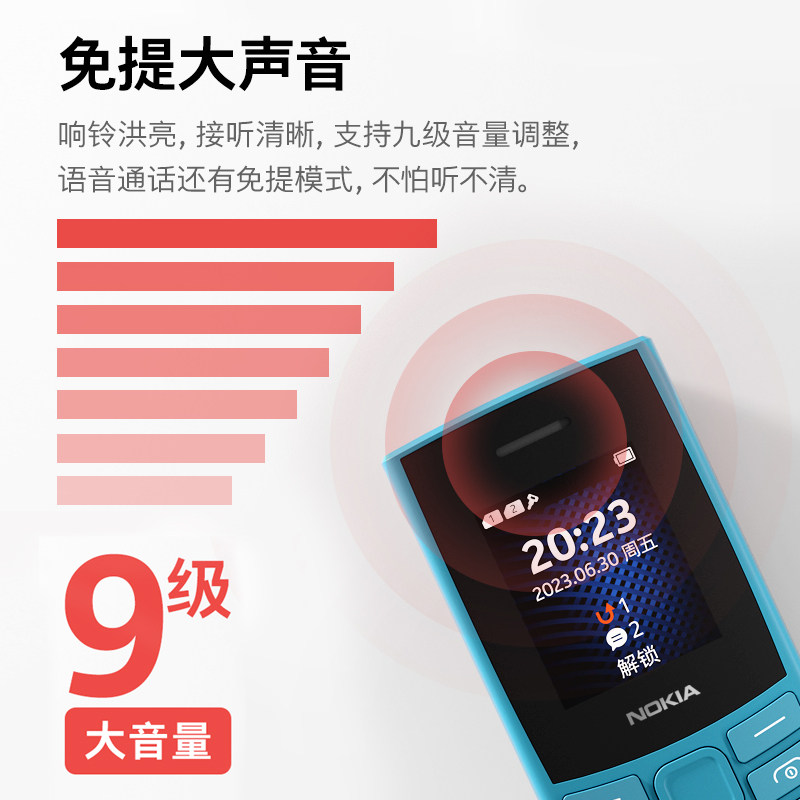  诺基亚手机手机