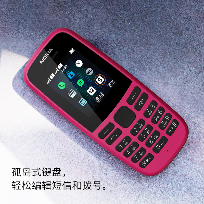【买赠好礼】nokia /诺基亚105新 诺基亚手机手机