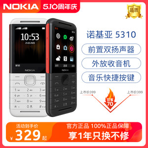 双扬声器】NOKIA诺基亚 5310 经典复刻音乐学生儿童老人老年手机老人老年机怀旧超长待机官方旗舰店正品新品