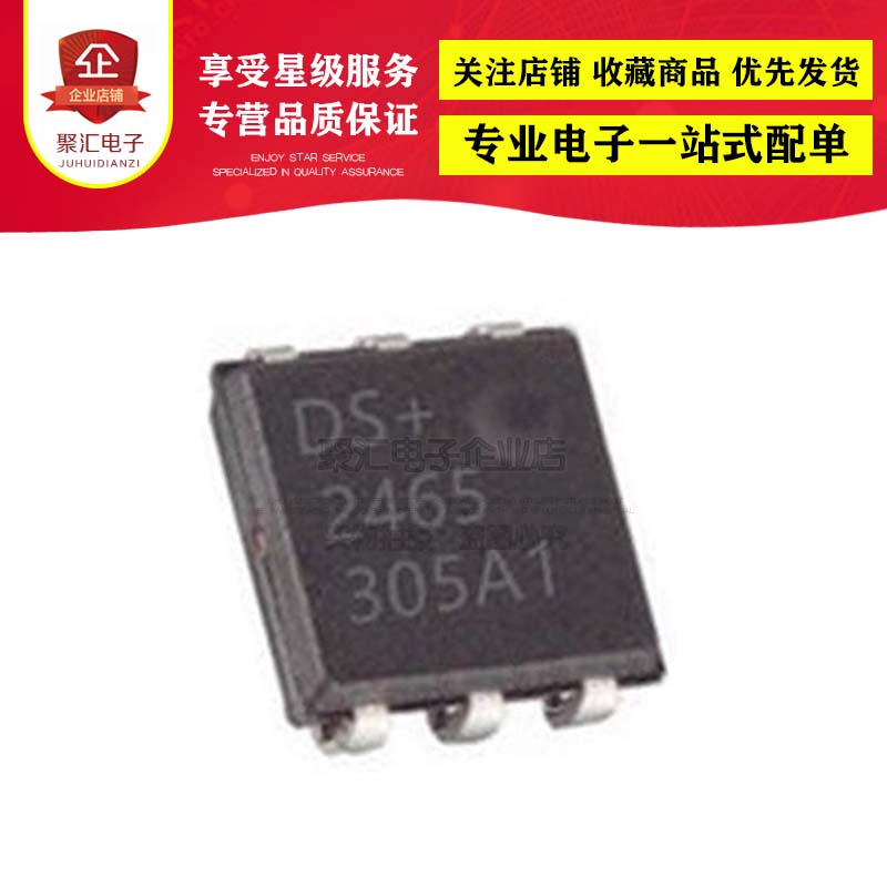 全新原装进口 DS2465 DS2465P+T封装TSOC6贴片存储器芯片-图2