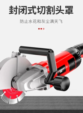 航典新款开槽机水电工程安装