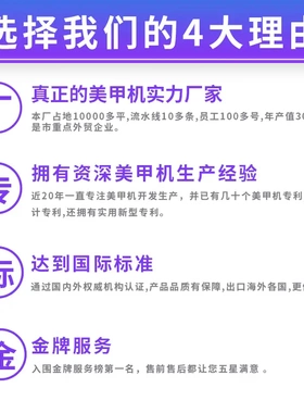 充电美甲灯光疗机指甲照灯贴甲片