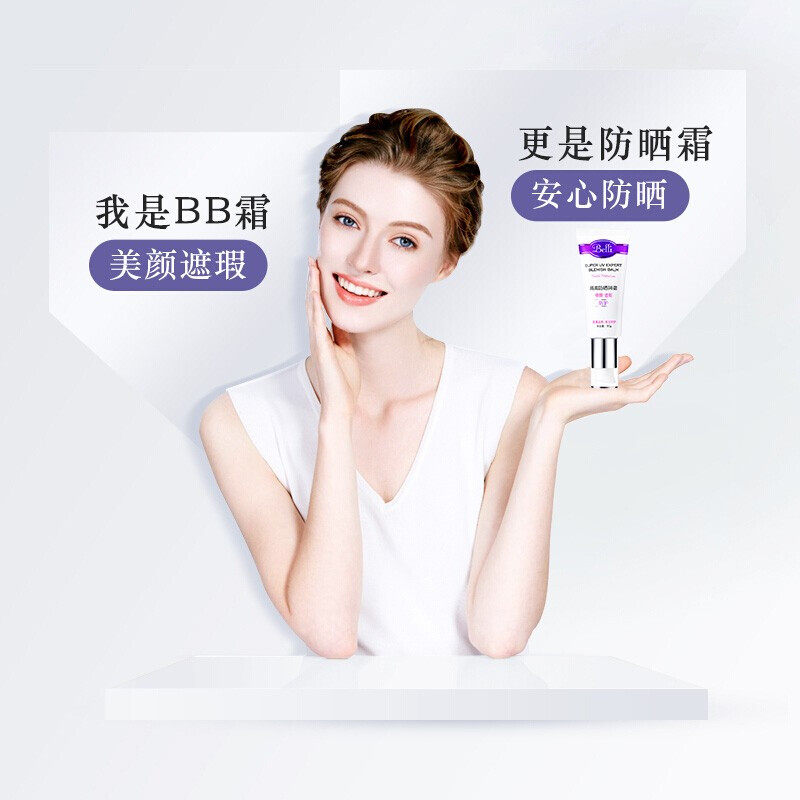  中亿家园母婴防晒/隔离