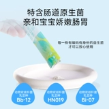 【Чжунги, беременное и ребенок】 aihuajia Пробиотический напиток 45 г (1,5 г/сумка 30 мешков)