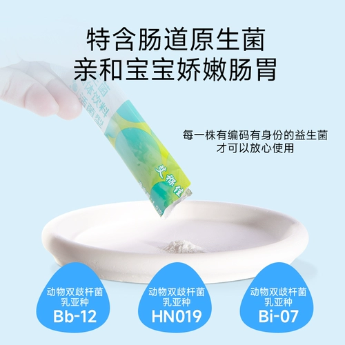 【Чжунги, беременное и ребенок】 aihuajia Пробиотический напиток 45 г (1,5 г/сумка 30 мешков)