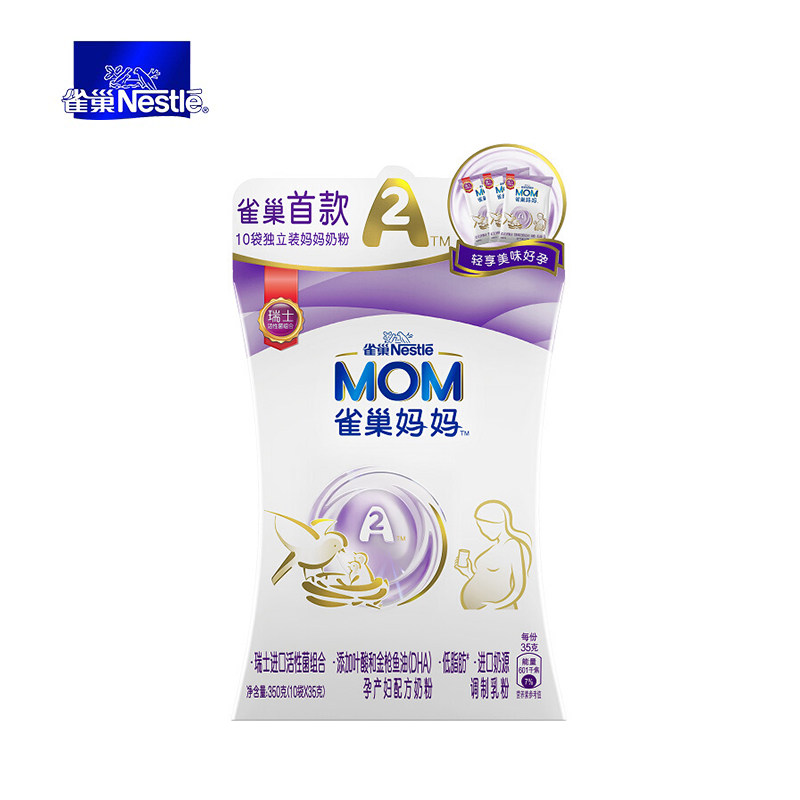 【中亿孕婴】雀巢a2 中亿家园母婴儿童奶粉