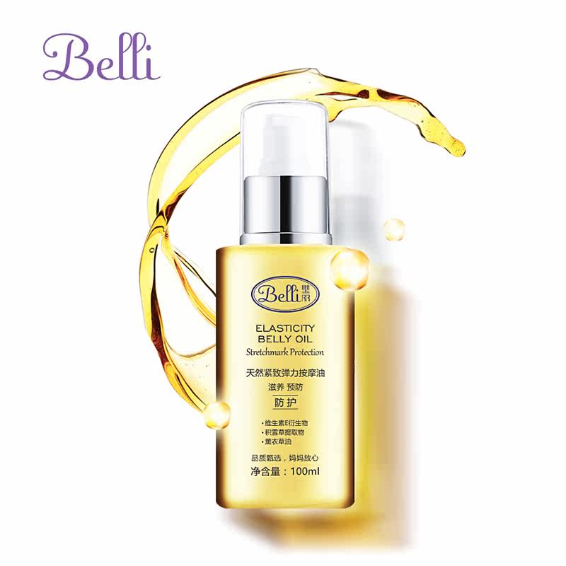  中亿家园母婴按摩油